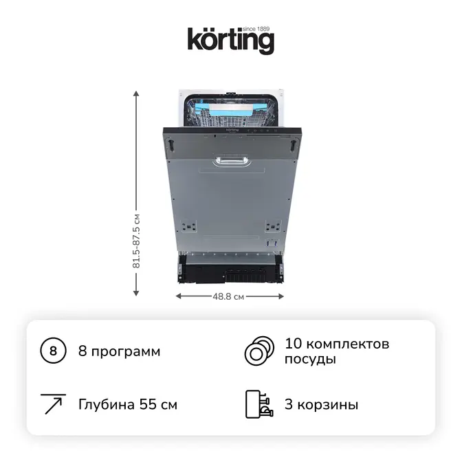 Встраиваемая посудомоечная машина Korting KDI 45985 фото 2 в Ростове-на-Дону