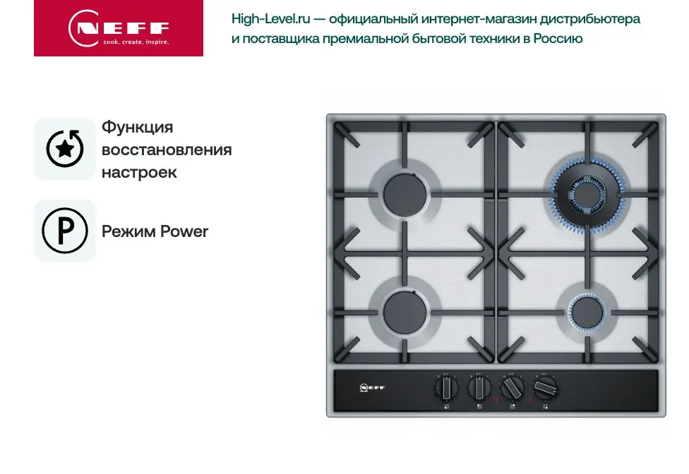 Варочная поверхность NEFF T26DA59N0 фото 7 в Ростове-на-Дону
