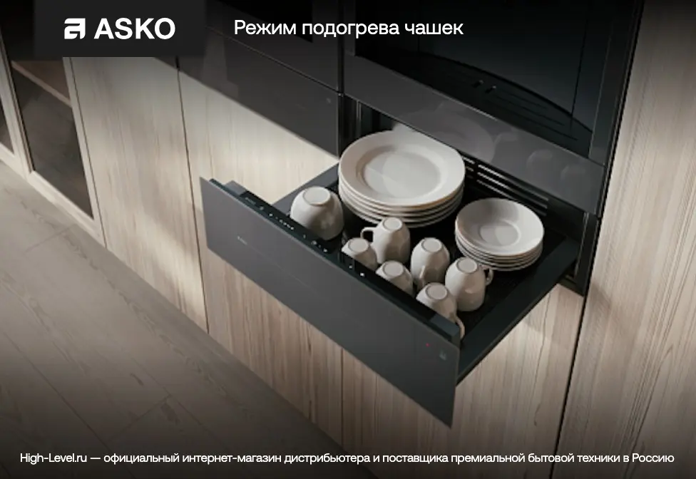 Встраиваемый подогреватель Asko ODW8128G фото 7 в Ростове-на-Дону