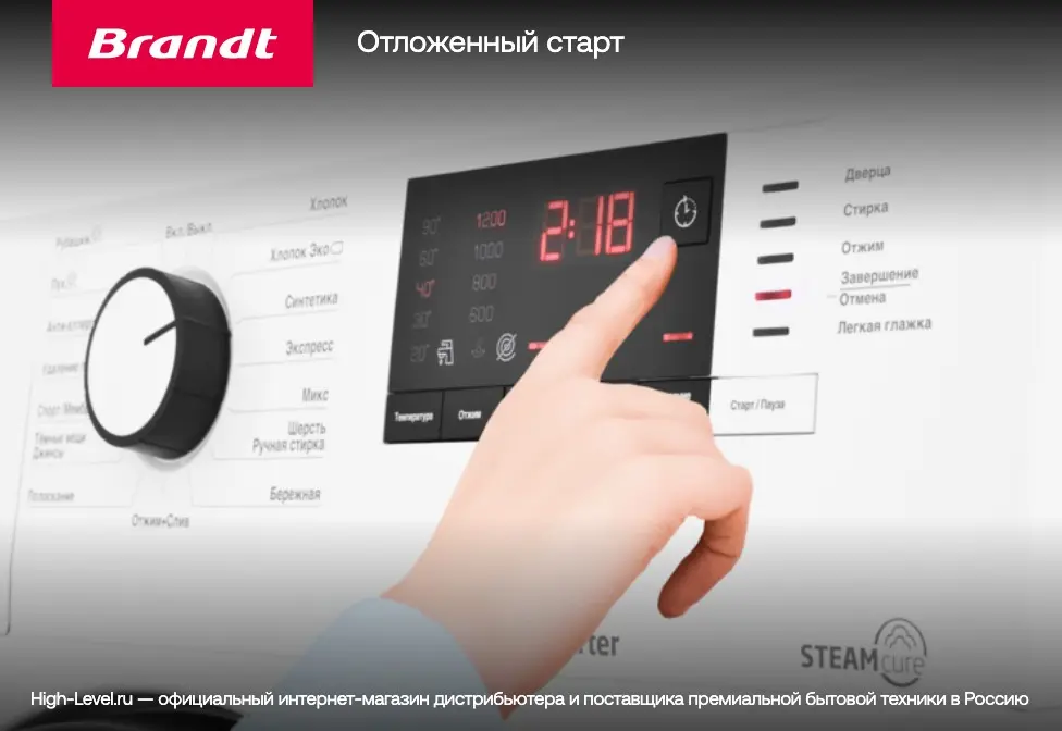 Стиральная машина Brandt WFB394QWE фото 5 в Ростове-на-Дону