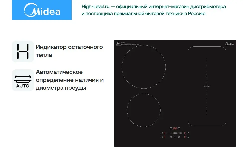 Индукционная стеклокерамич. панель Midea MIH65700F фото 2 в Ростове-на-Дону