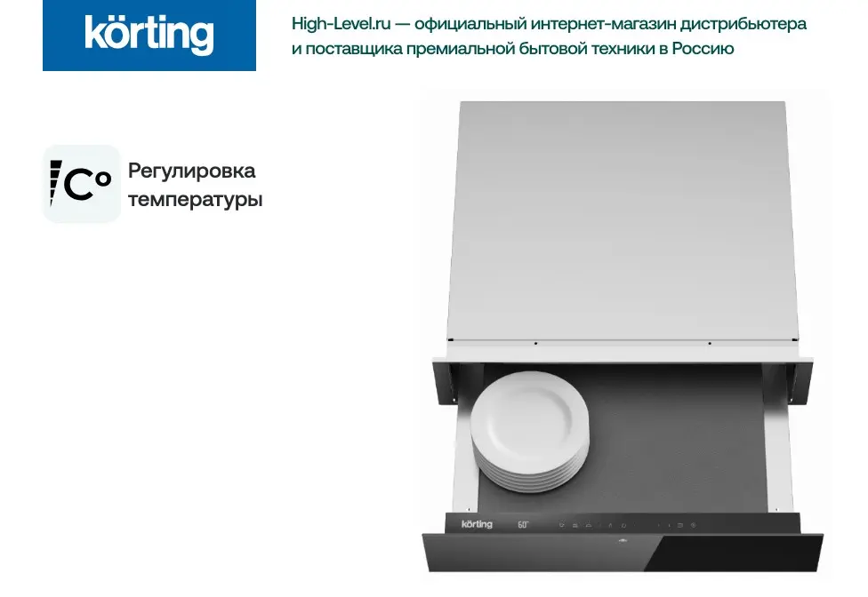 Ящик для подогрева Korting KW 601 GN фото 2 в Ростове-на-Дону