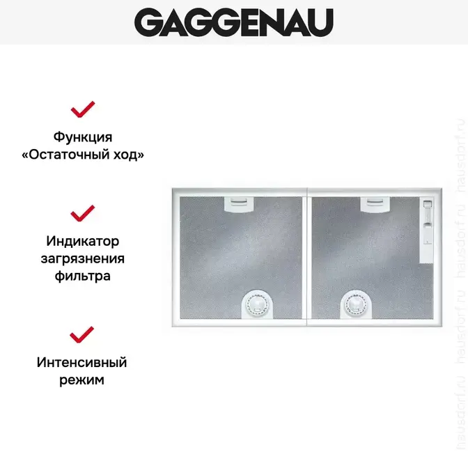 Встраиваемая вытяжка Gaggenau AH 273-170 фото 4 в Ростове-на-Дону Встраиваемая вытяжка Gaggenau AH 273-170 фото 4 в Ростове-на-Дону