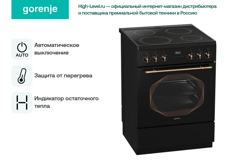 Стеклокерамическая плита Gorenje EC637INB фото 2 в Ростове-на-Дону