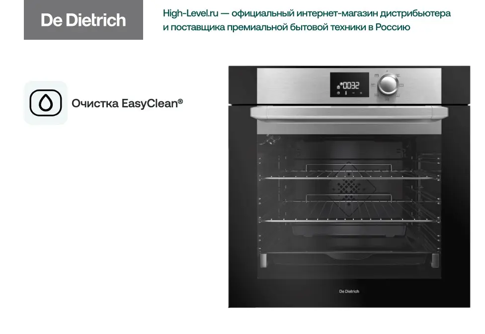 Духовой шкаф De Dietrich DOE7210BM фото 2 в Ростове-на-Дону
