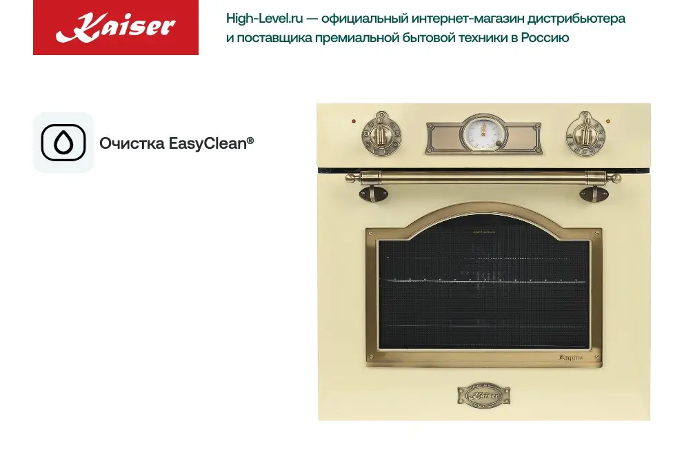 Духовой шкаф Kaiser EH 6355 ElfEm фото 4 в Ростове-на-Дону