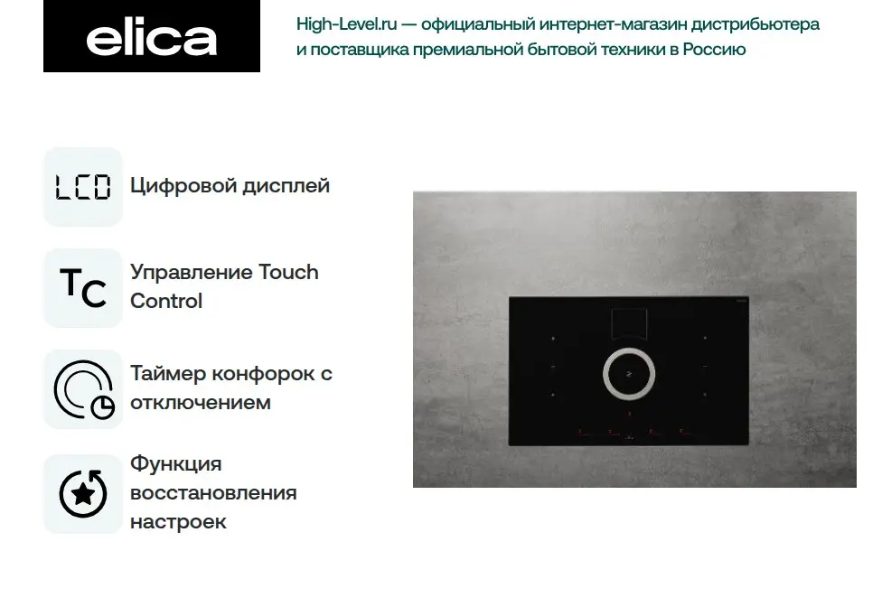 Индукционная стеклокерамич. панель Elica NIKOLATESLA SWITCH BL/F/83 фото 2 в Ростове-на-Дону