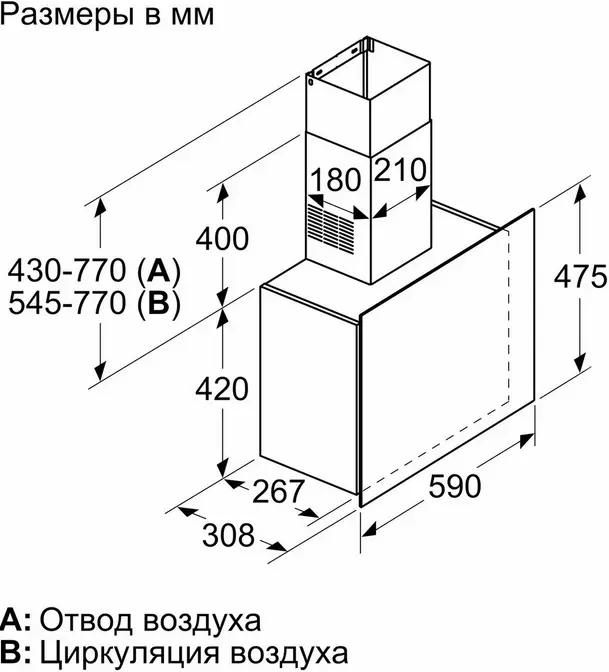 Вытяжка Bosch DWF65AJ20T фото 6 в Ростове-на-Дону