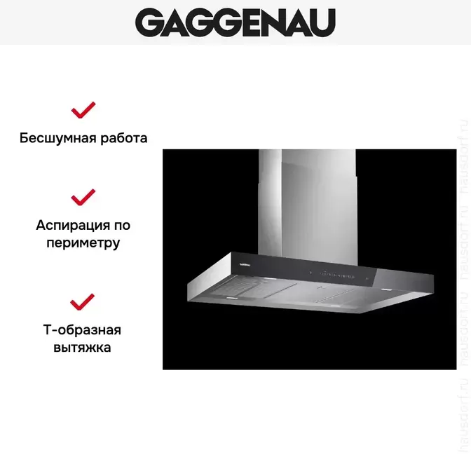Вытяжка Gaggenau AI 240-100 фото 5 в Ростове-на-Дону