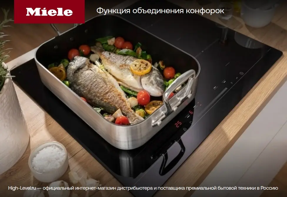Индукционная варочная панель Miele KM 6629 фото 8 в Ростове-на-Дону