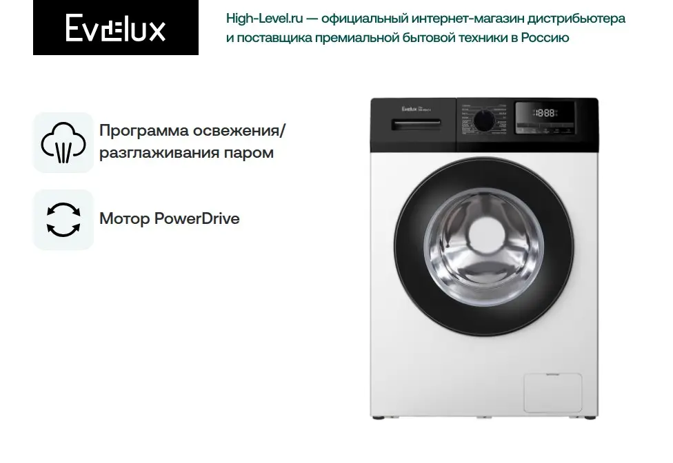 Стиральная машина Evelux EW 45367 V фото 6 в Ростове-на-Дону