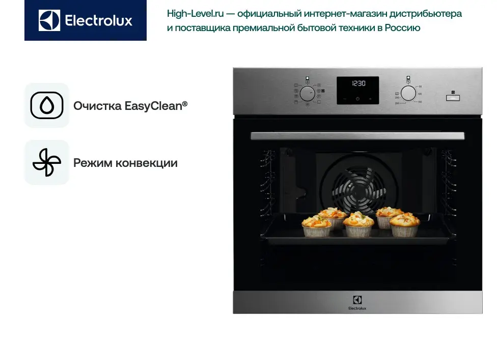 Духовой шкаф Electrolux EOD3H50TX фото 6 в Ростове-на-Дону
