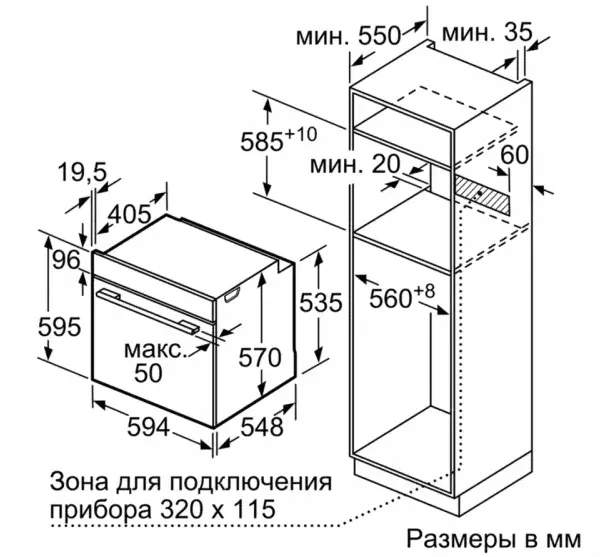 Духовой шкаф Bosch HRG5580S6R фото 8 в Ростове-на-Дону