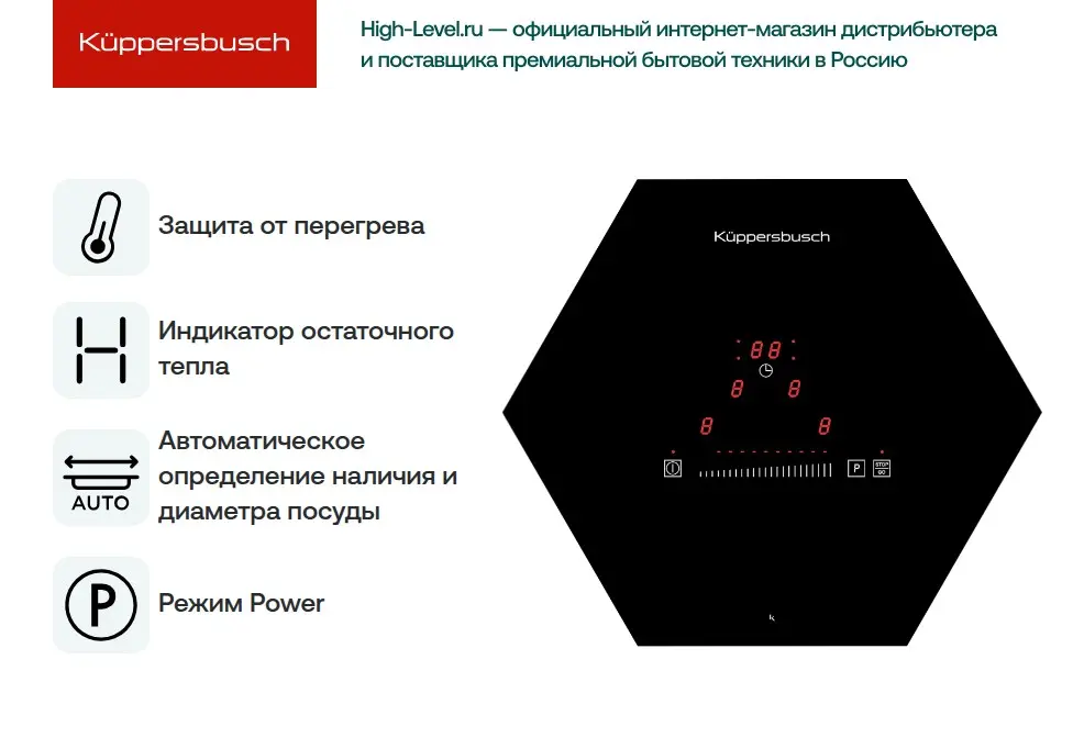 Индукционная стеклокерамич. панель Kuppersbusch EKWI 3740.0 W фото 4 в Ростове-на-Дону
