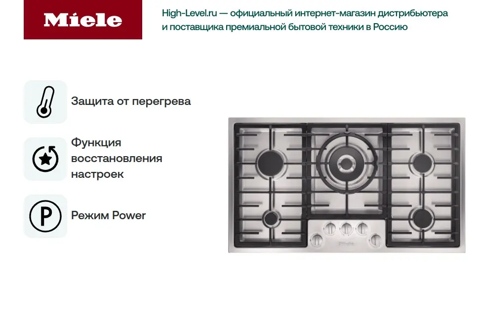 Варочная панель Miele KM 2356 фото 2 в Ростове-на-Дону