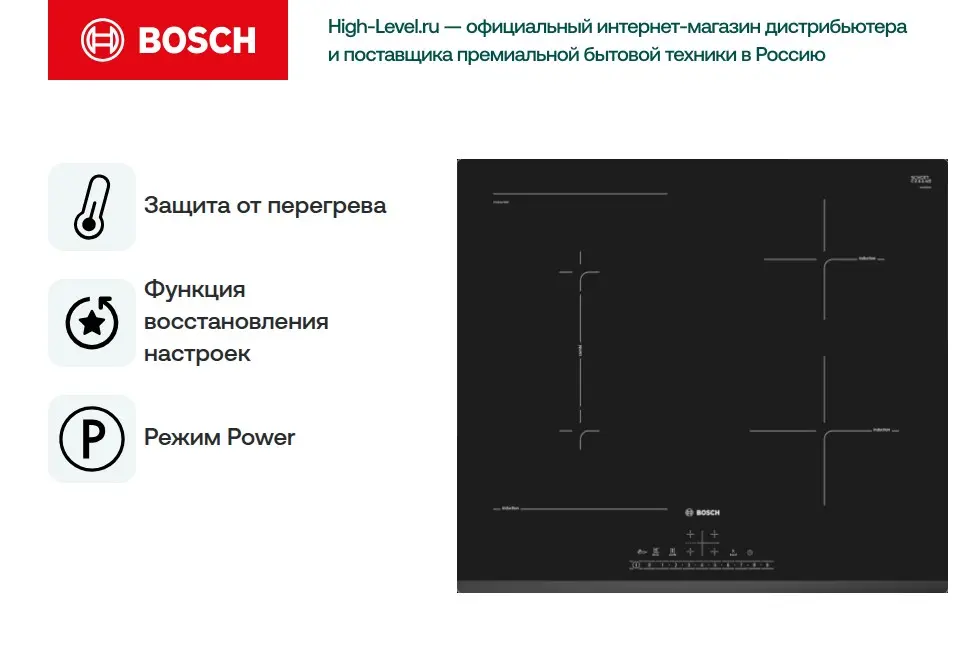 Варочная панель Bosch PVS631FB5E фото 5 в Ростове-на-Дону