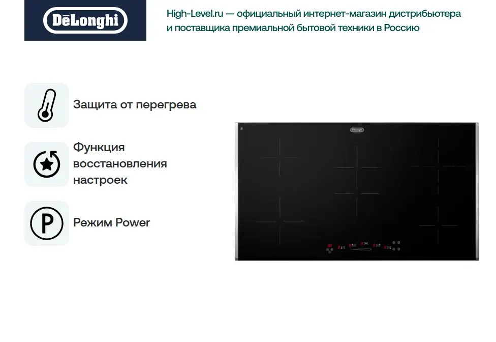 Варочная панель DeLonghi PVC 90 TC фото 2 в Ростове-на-Дону