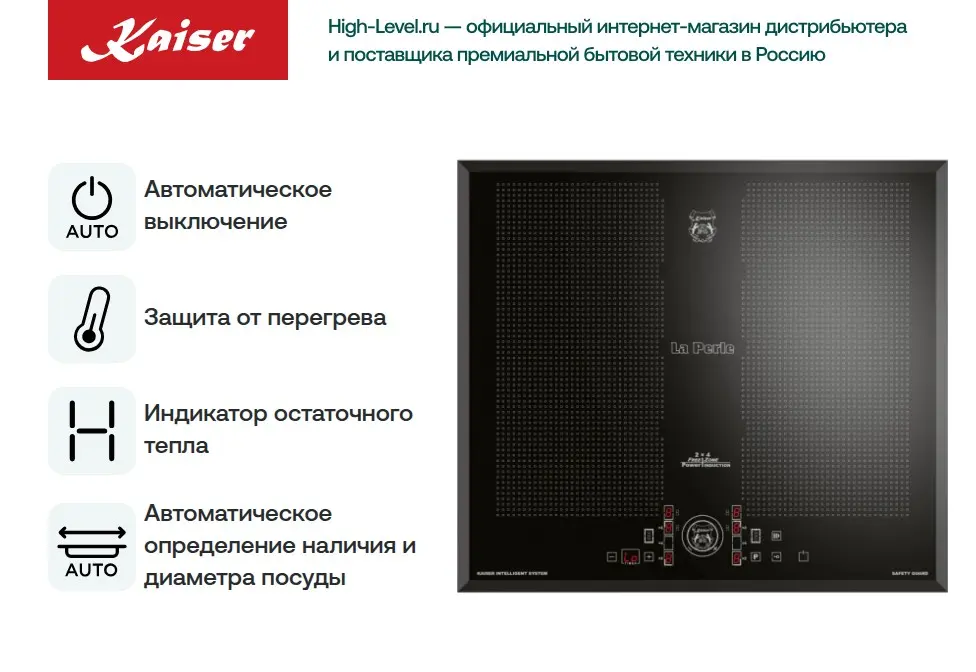 Стеклокерамическая панель Kaiser KCT 61 FI фото 8 в Ростове-на-Дону