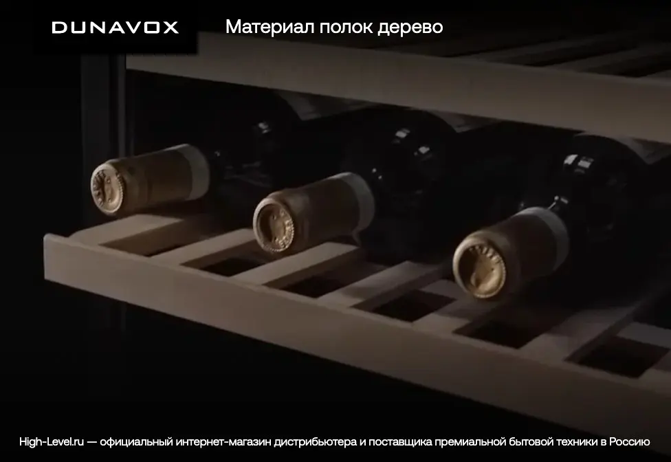 Винный холодильник Dunavox DAB-48.125SS фото 3 в Ростове-на-Дону