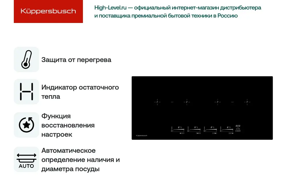 Варочная панель Kuppersbusch KI 9800.0 SR фото 4 в Ростове-на-Дону