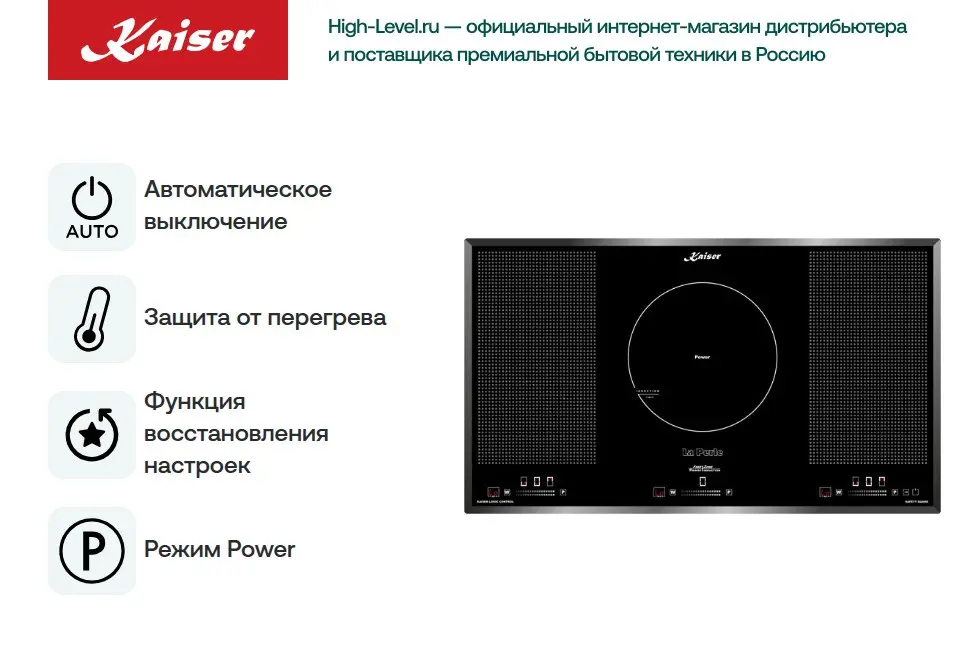 Варочная панель Kaiser KCT 95 FI La Perle фото 2 в Ростове-на-Дону