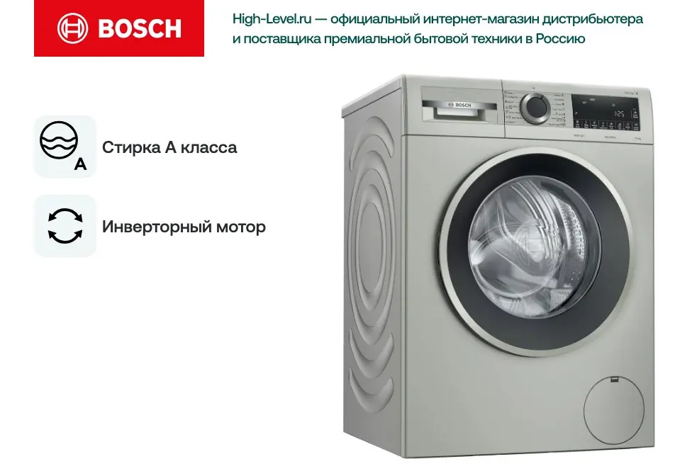 Стиральная машина Bosch WGA254XVME фото 6 в Ростове-на-Дону
