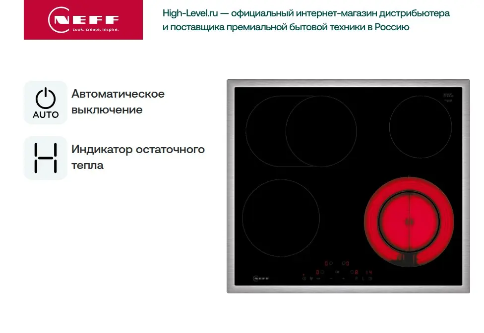 Стеклокерамическая панель Neff T16SDF9L0 фото 5 в Ростове-на-Дону
