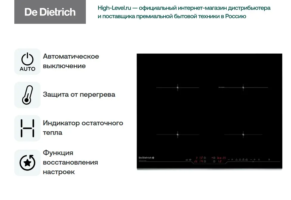 Независимая варочная панель De Dietrich DTI 1105 XE фото 2 в Ростове-на-Дону