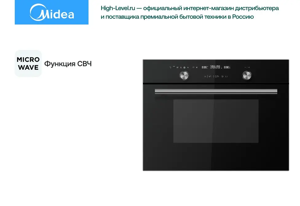 Духовой шкаф Midea TF 944 EG9-BL фото 2 в Ростове-на-Дону