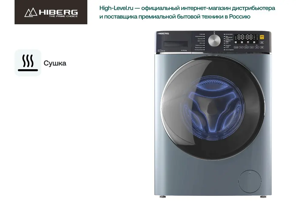 Стиральная машина c сушкой HIBERG i-DDQ8 - 10614 Sd фото 5 в Ростове-на-Дону