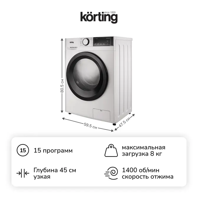 Стиральная машина Korting KWM 45IS148 фото 2 в Ростове-на-Дону