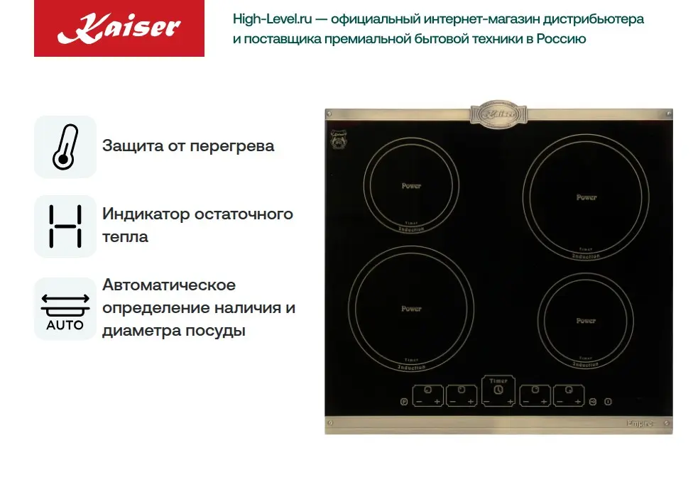 Стеклокерамическая панель Kaiser KCT 6195 IEm фото 10 в Ростове-на-Дону
