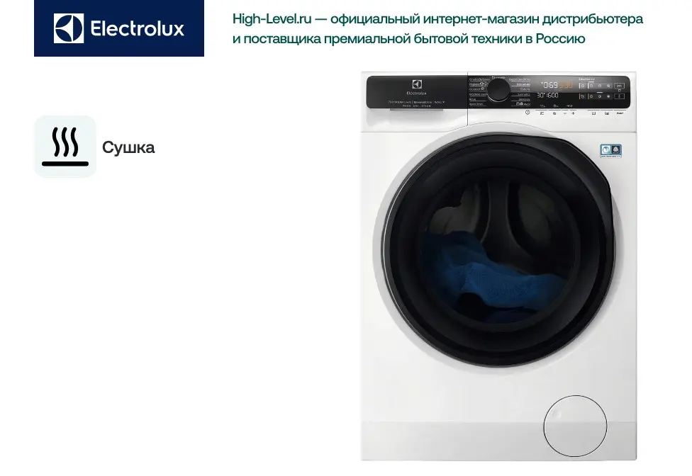 Стирально-сушильная машина Electrolux EW7W5697QE фото 2 в Ростове-на-Дону