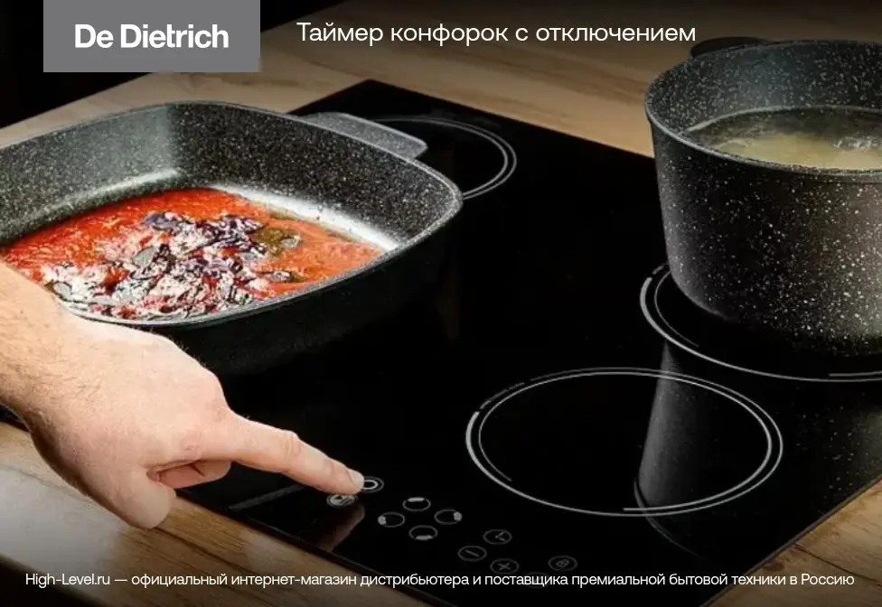 Независимая варочная панель De Dietrich DTI 1089 V фото 10 в Ростове-на-Дону