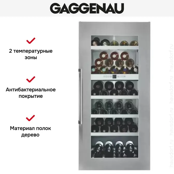 Винный шкаф Gaggenau RW 424-260 фото 3 в Ростове-на-Дону