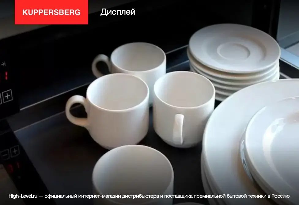 Подогреватель посуды Kuppersberg KWD 600 X фото 10 в Ростове-на-Дону