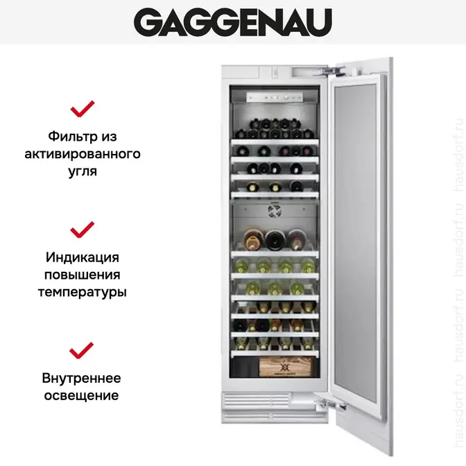 Винный шкаф Gaggenau RW 464-301 фото 5 в Ростове-на-Дону Винный шкаф Gaggenau RW 464-301 фото 5 в Ростове-на-Дону