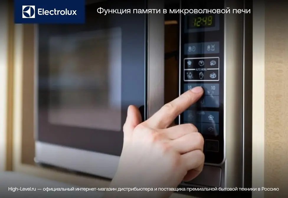 Встраиваемая микроволновая печь Electrolux EVM8E08V фото 10 в Ростове-на-Дону