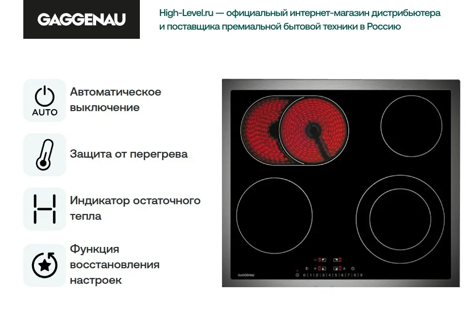 Варочная панель Gaggenau CE 261-113 фото 7 в Ростове-на-Дону Варочная панель Gaggenau CE 261-113 фото 7 в Ростове-на-Дону