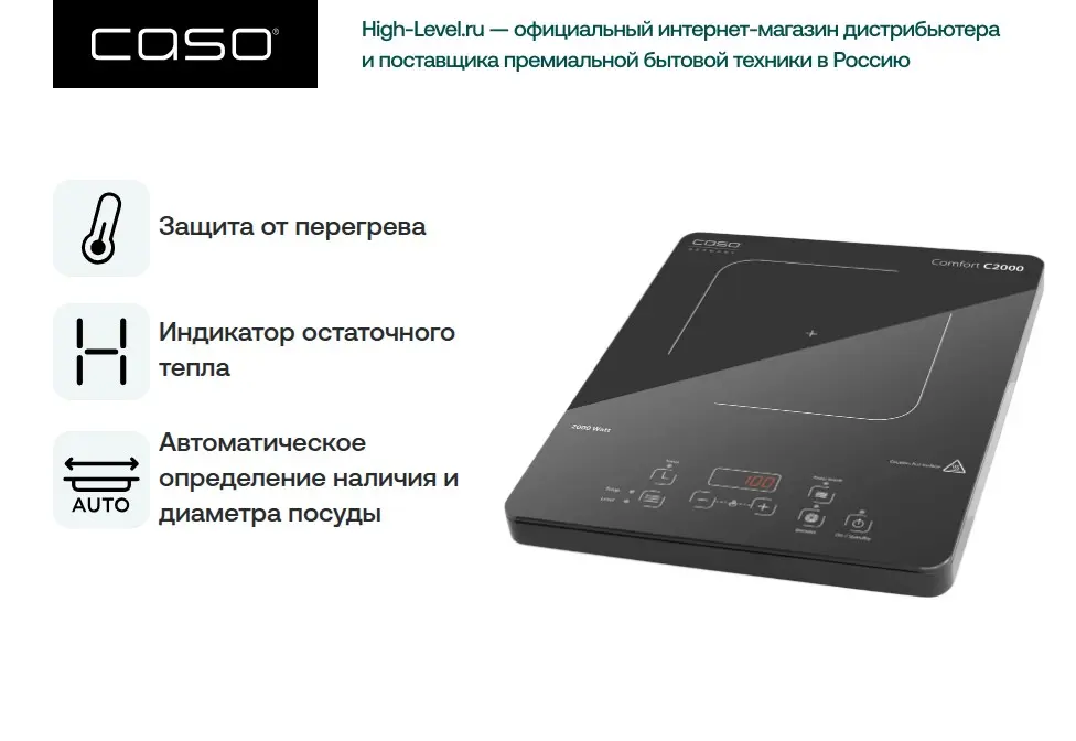 Настольная плитка CASO C 2000 фото 2 в Ростове-на-Дону