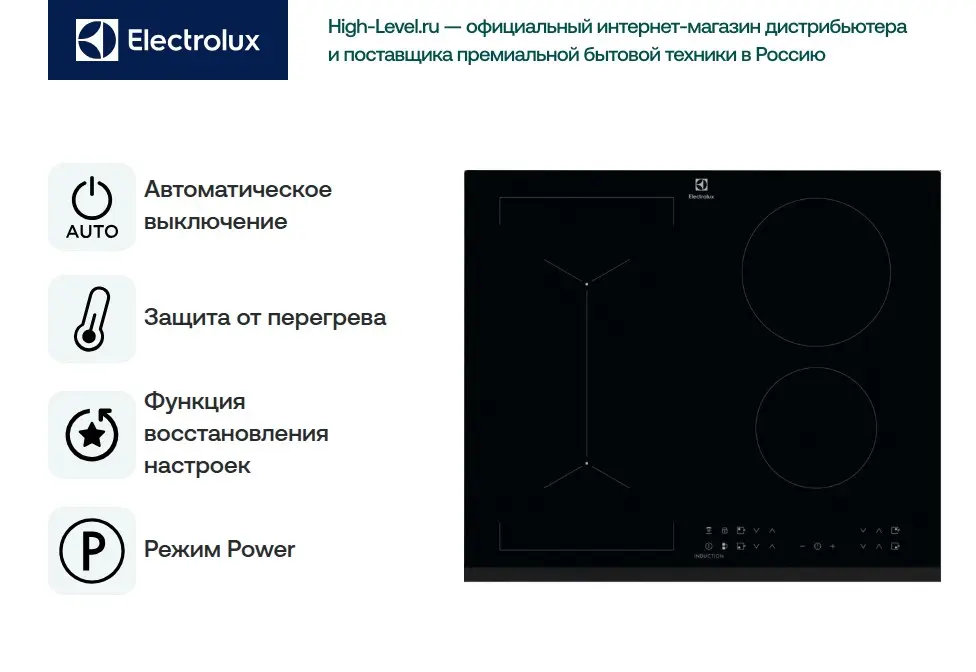 Варочная панель Electrolux IPE 6443 KF фото 2 в Ростове-на-Дону