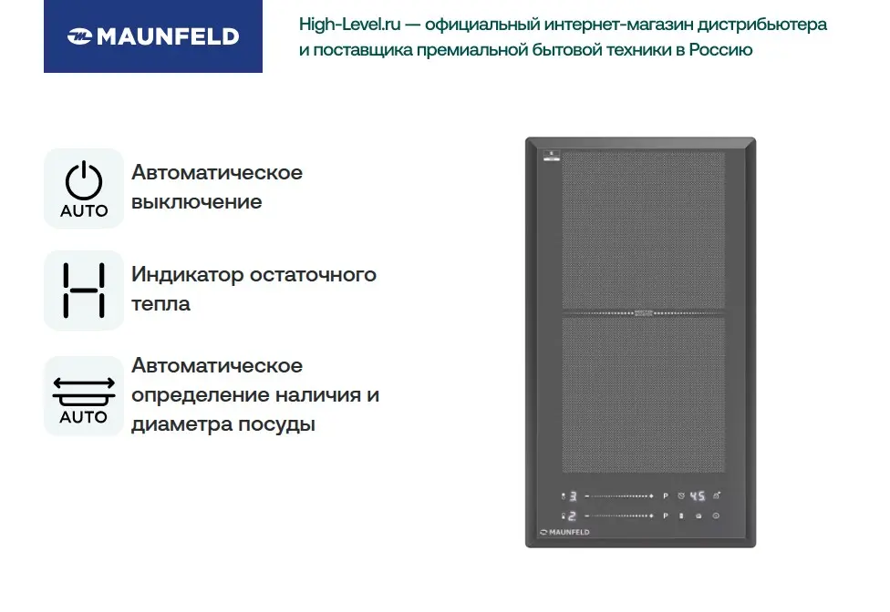 Индукционная стеклокерамич. панель MAUNFELD CVI292S2FDGR фото 6 в Ростове-на-Дону
