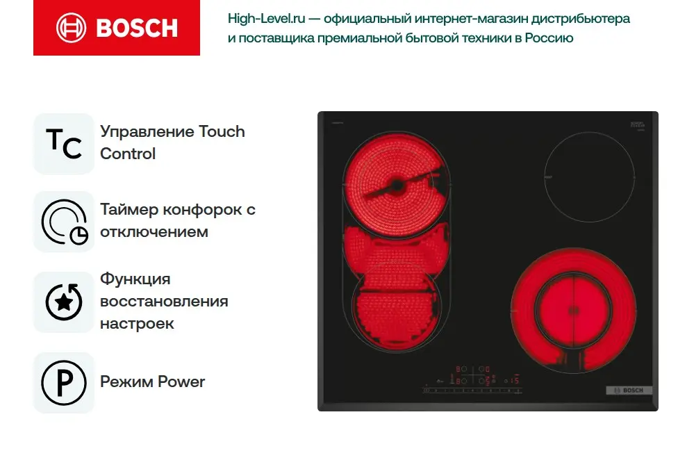 Варочная панель Bosch PKM651FP2E фото 5 в Ростове-на-Дону