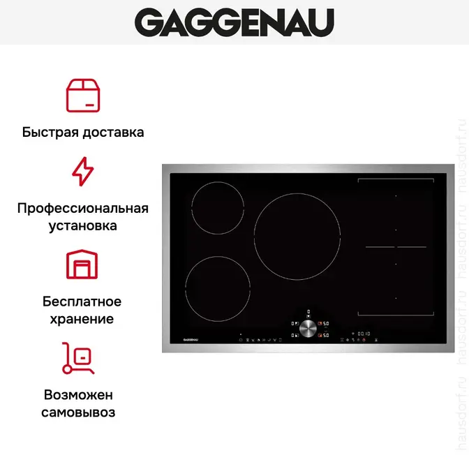 Индукционная варочная панель Gaggenau CI292101 фото 5 в Ростове-на-Дону