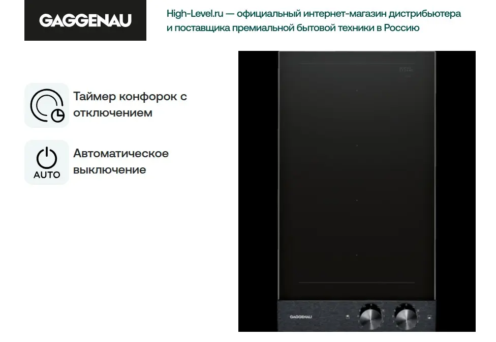 Индукционная стеклокерамич. панель Gaggenau VI232121 фото 2 в Ростове-на-Дону