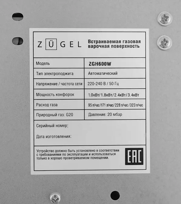 Газовая панель ZÜGEL ZGH600W фото 10 в Ростове-на-Дону