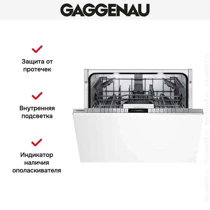 Встраиваемая посудомоечная машина Gaggenau DF271160F фото 2 в Ростове-на-Дону Встраиваемая посудомоечная машина Gaggenau DF271160F фото 2 в Ростове-на-Дону