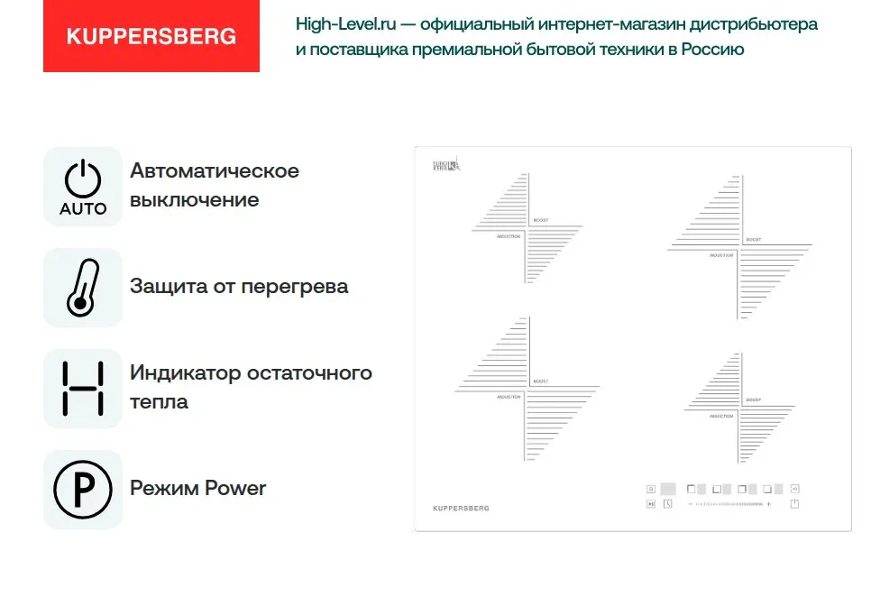 Варочная поверхность Kuppersberg ICS 604 W фото 7 в Ростове-на-Дону