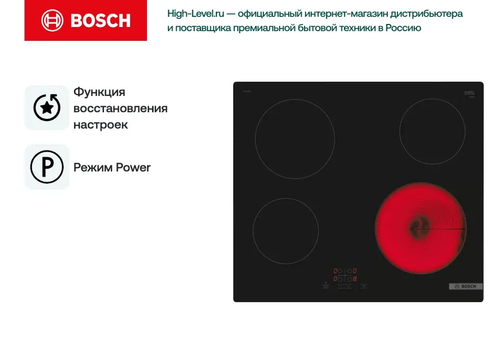 Варочная панель Bosch PKE611BA2E фото 5 в Ростове-на-Дону