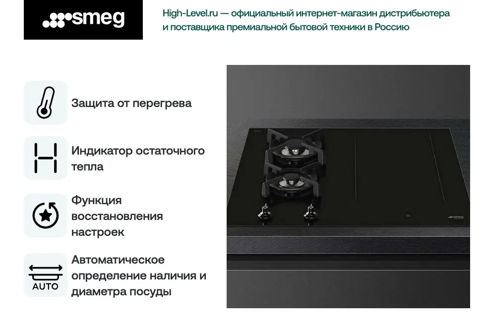 Комбинированная панель SMEG PM3643D фото 6 в Ростове-на-Дону